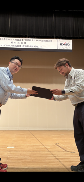 2025年度ゼロ災会議